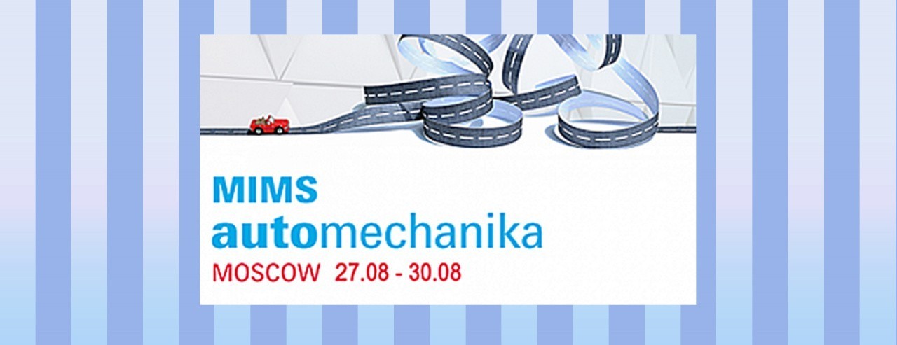 Мы – на выставке «MIMS Automechanika Moscow 2018»