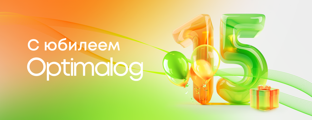 15 лет Optimalog