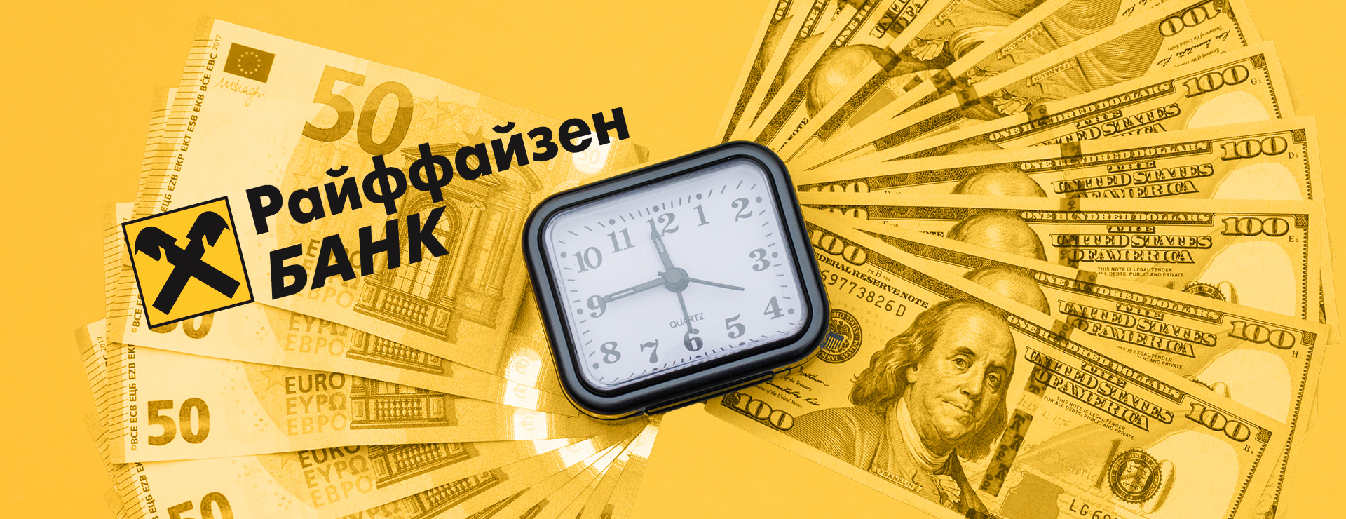 Райффайзенбанк введет комиссию за хранение долларов и евро юрлицами 