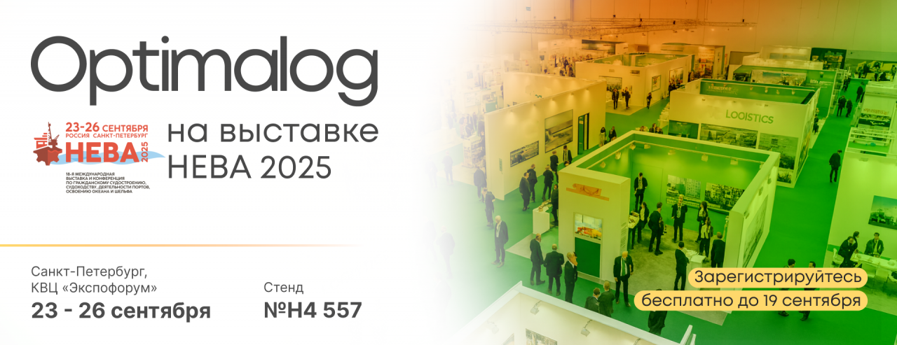 Приглашаем на 18-ю Международную выставку и конференцию «НЕВА 2025»