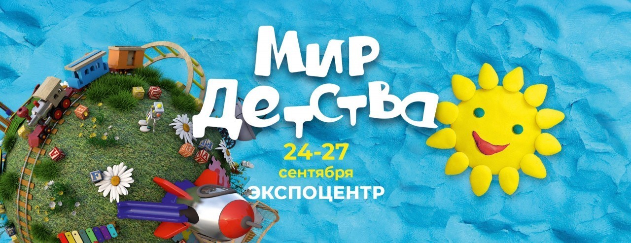 «Мир детства»