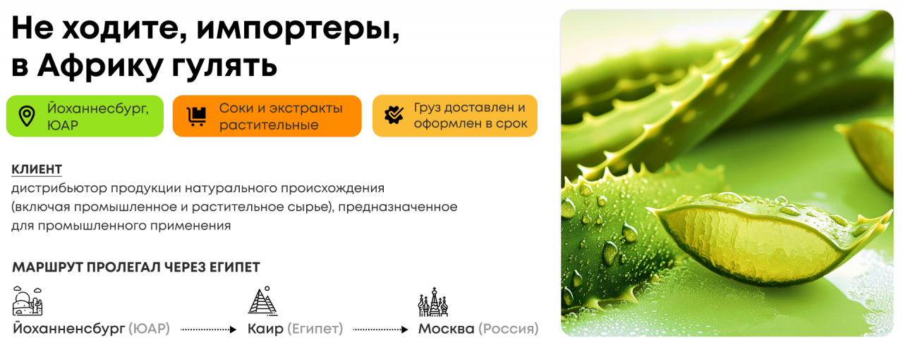 Не ходите, импортеры, в Африку гулять