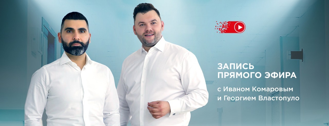 Запись прямого эфира