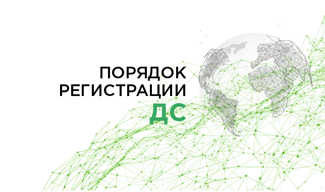 Порядок и особенности самостоятельной регистрации деклараций в реестре ФСА