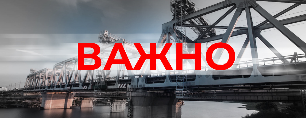 Важная информация!