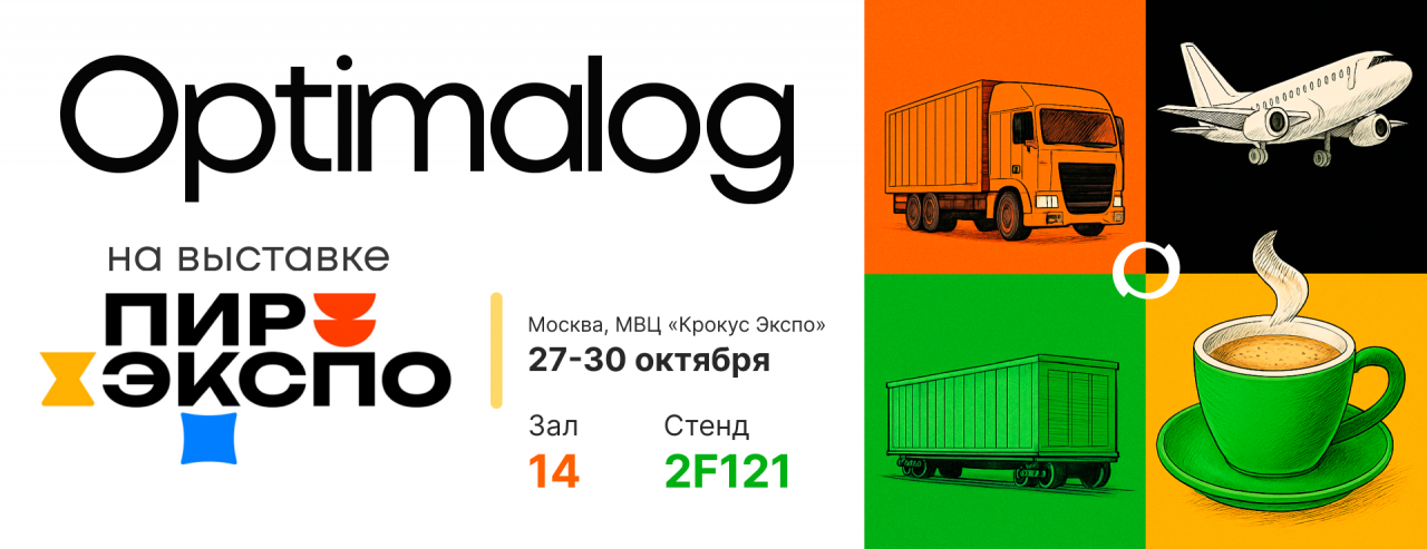 27-30 октября все на ПИР Экспо!