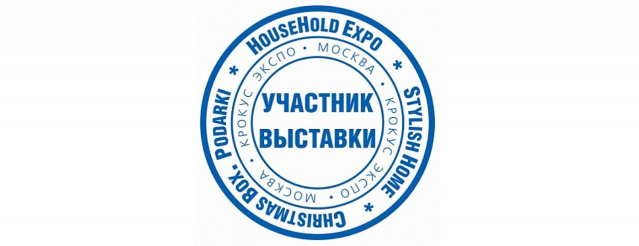 Участие в выставке "HouseHold Expo"