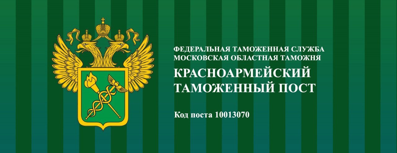C 22 марта название поста «Киевский» меняется на «Красноармейский»