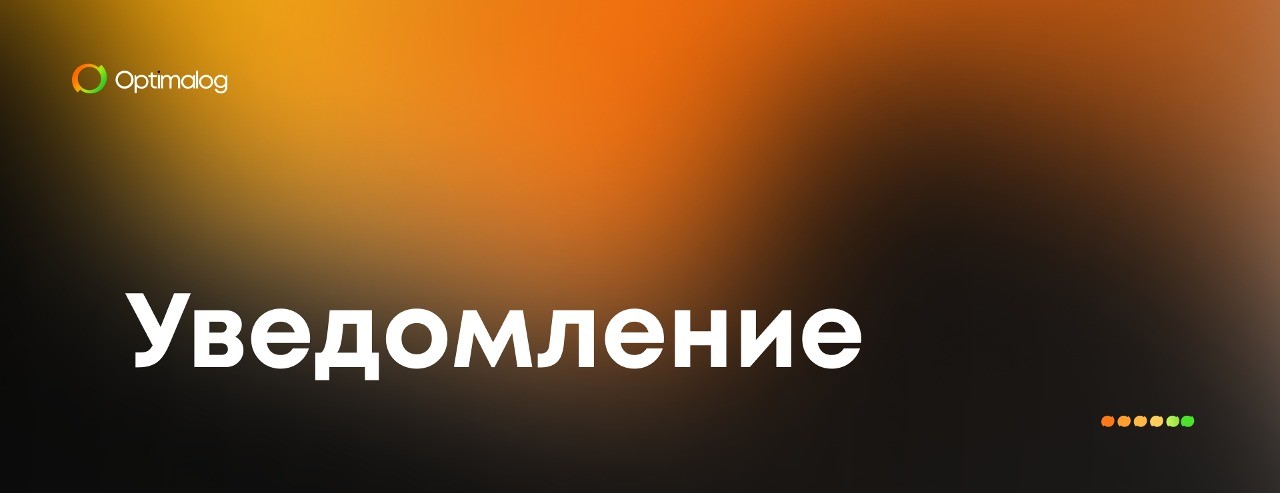 Внимание! Таможенные изменения с 1 сентября