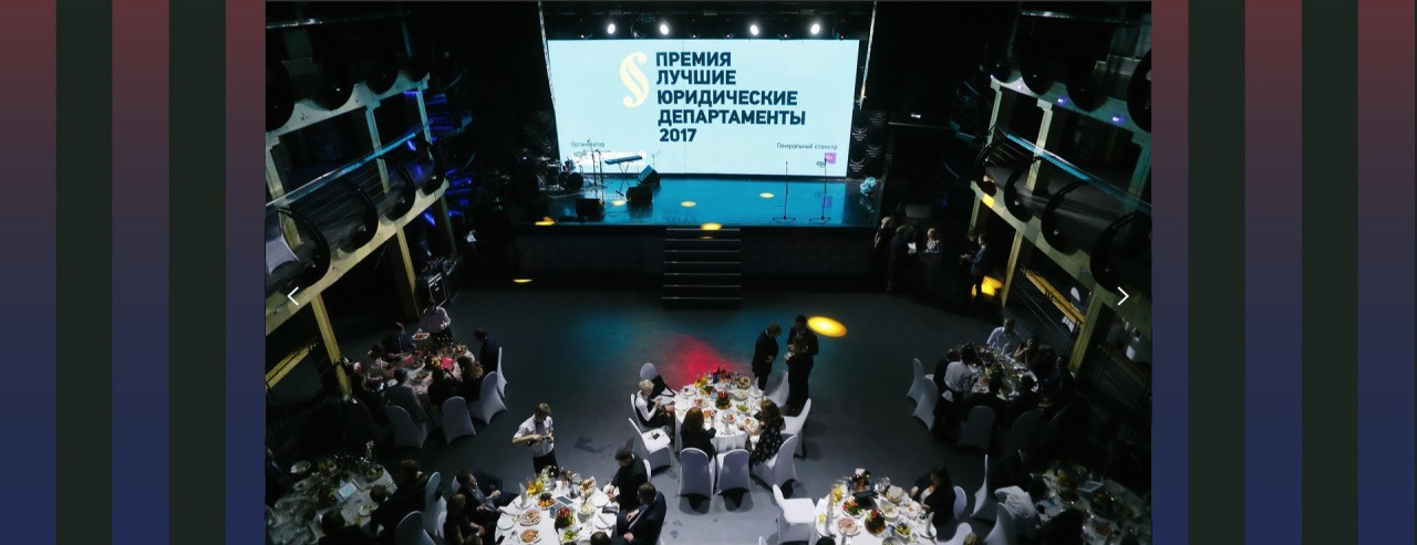 "Оптимальная логистика" номинирована на премию "Лучшие юридические департаменты"