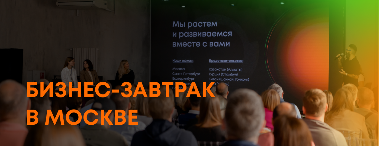 Итоги бизнес-завтрака Optimalog