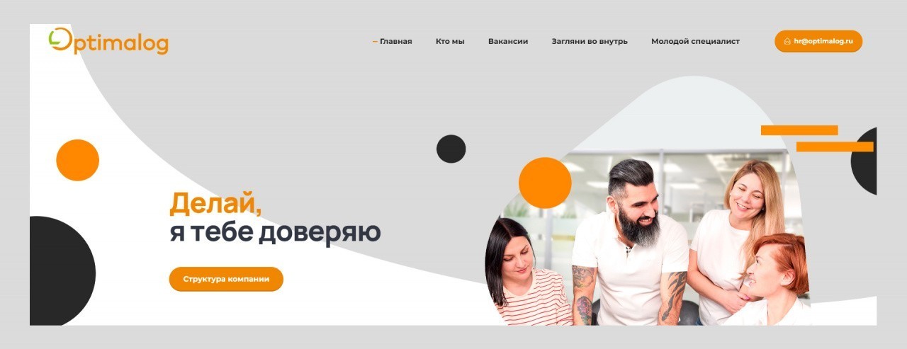 Корпоративный портал компании «Оптималог»