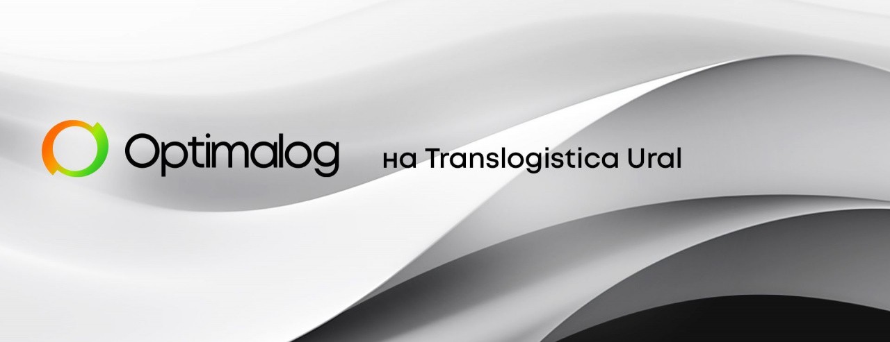 Optimalog на Translogistica Ural