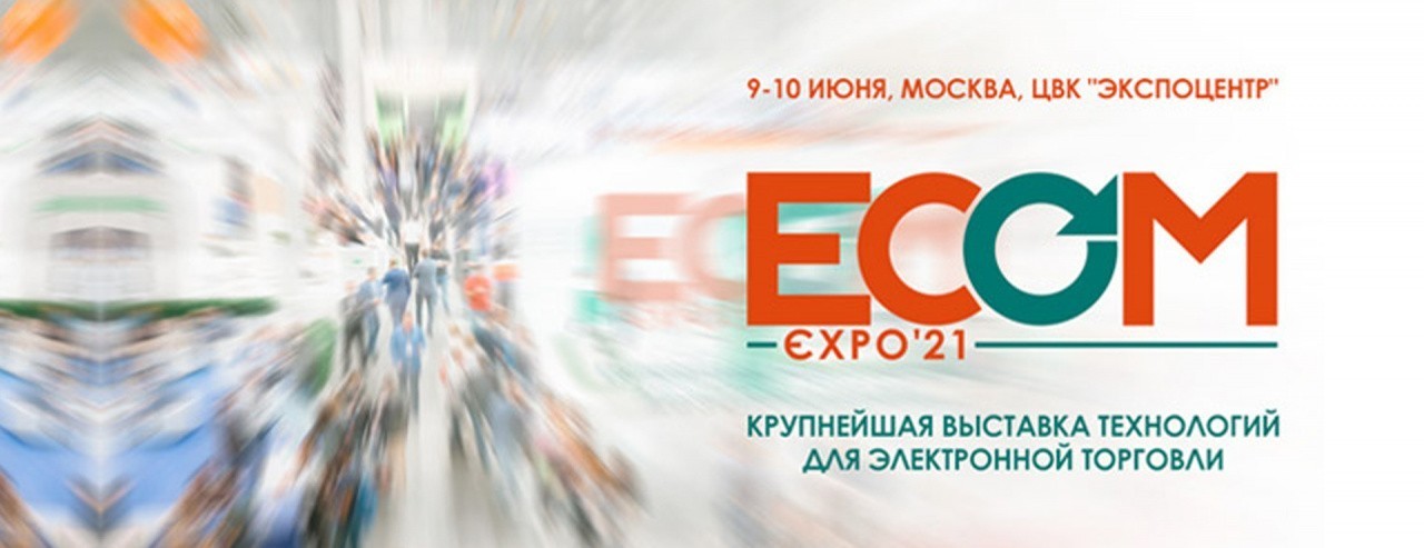 ECOM Expo 2021