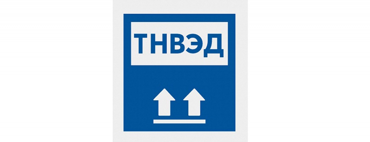 С 1 сентября вносятся изменения в единый таможенный тариф