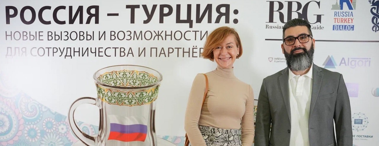 Оптималог на 2-ом форуме «Россия – Турция: новые вызовы и возможности для сотрудничества и партнёрства»