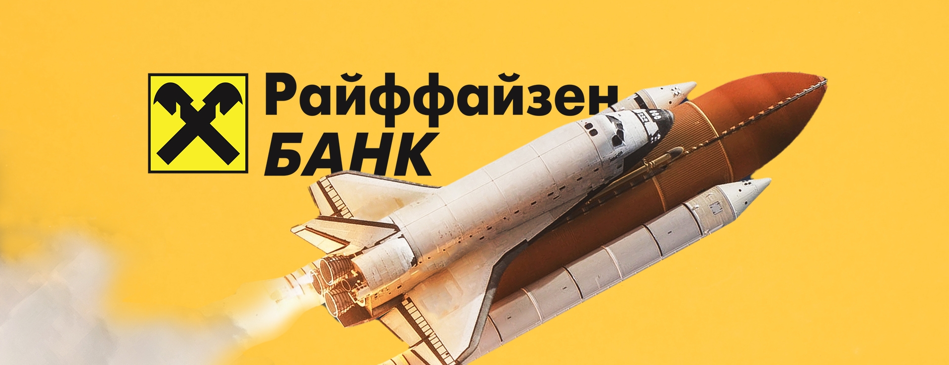 «Решите же наконец - остаемся или улетаем?!» (цитата из кинофильма «Армагеддон»)