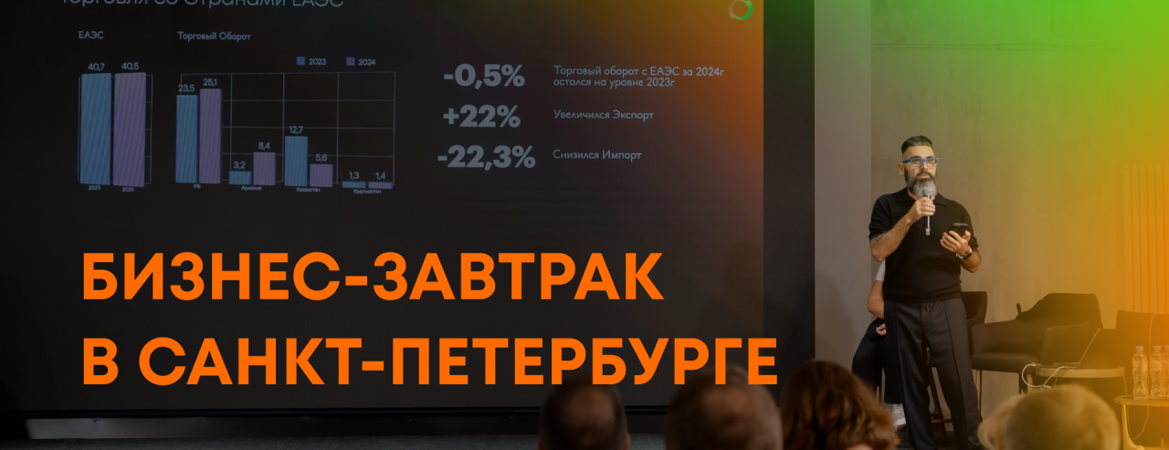 Итоги бизнес-завтрака Optimalog в Санкт-Петербурге