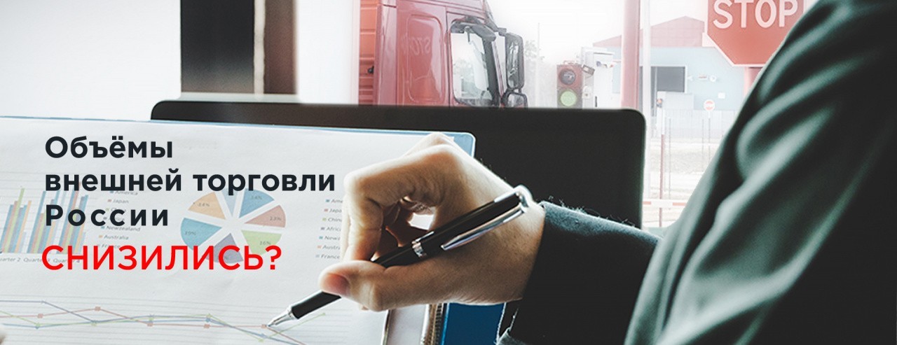 Торговля в России