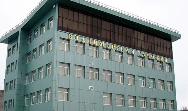 Изменения в Центральном Таможенном управлении