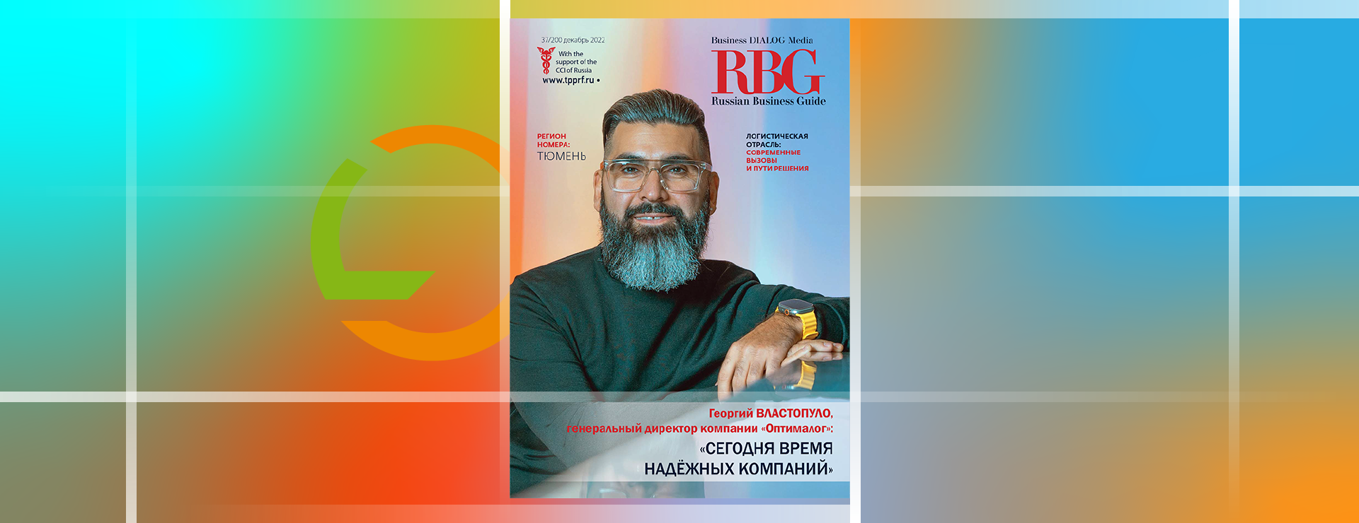 Сегодня время надежных компаний 