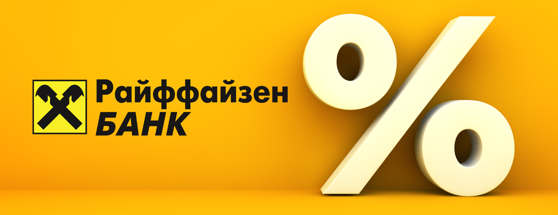 Райффайзенбанк меняет правила входящих трансакций в долларах