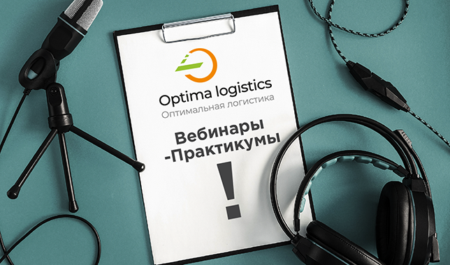 Приглашаем вас на 5-й практикум!