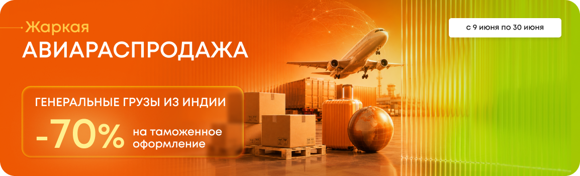 Флаер_нью Индия.png