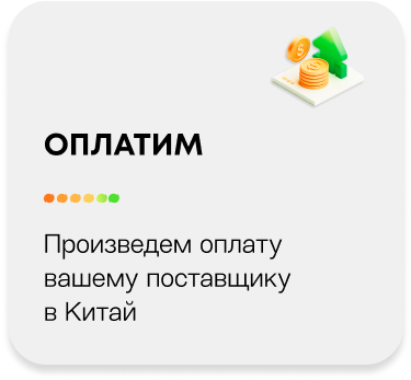 Оплатим