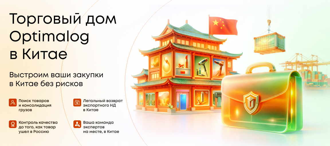 Поиск поставщиков и доставка товаров