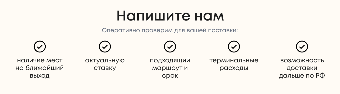 Сборные сервисы доставки контейнерных грузов 6
