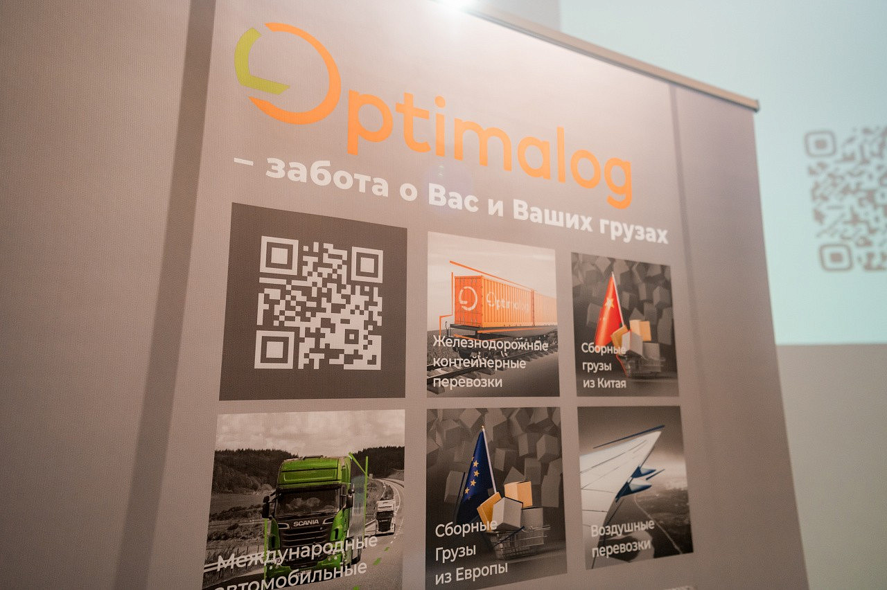 Логистика 2.0: трансформация. Бизнес-завтрак Оптималог