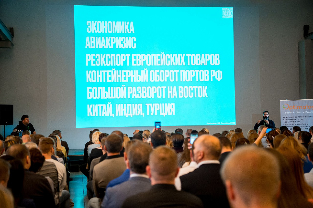 Бизнес-завтрак Оптималог «Глобальное изменение цепей поставок в Россию» (Москва)