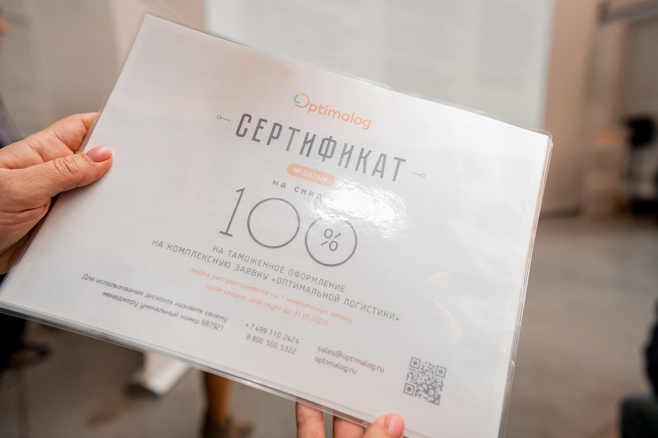 Логистика 2.0: трансформация. Бизнес-завтрак Оптималог