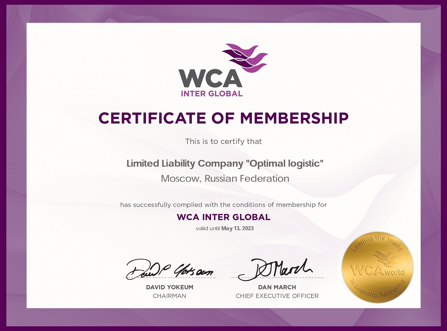 Сертификация WCA Inter Global